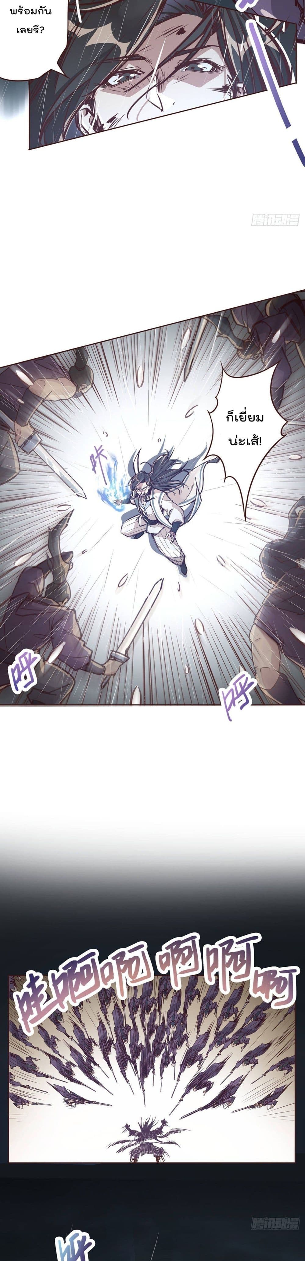 Life And Death page 18