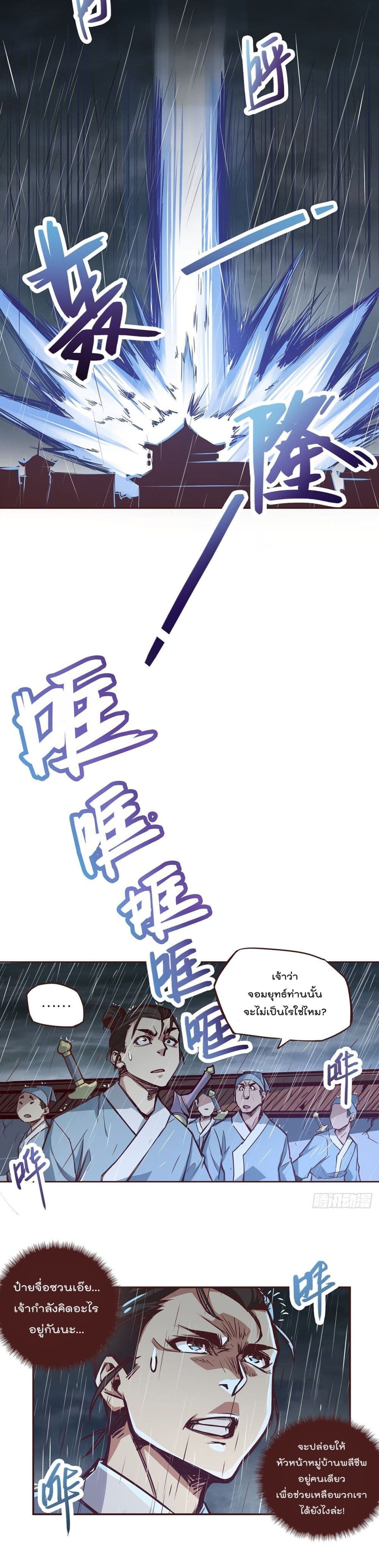 Life And Death page 19