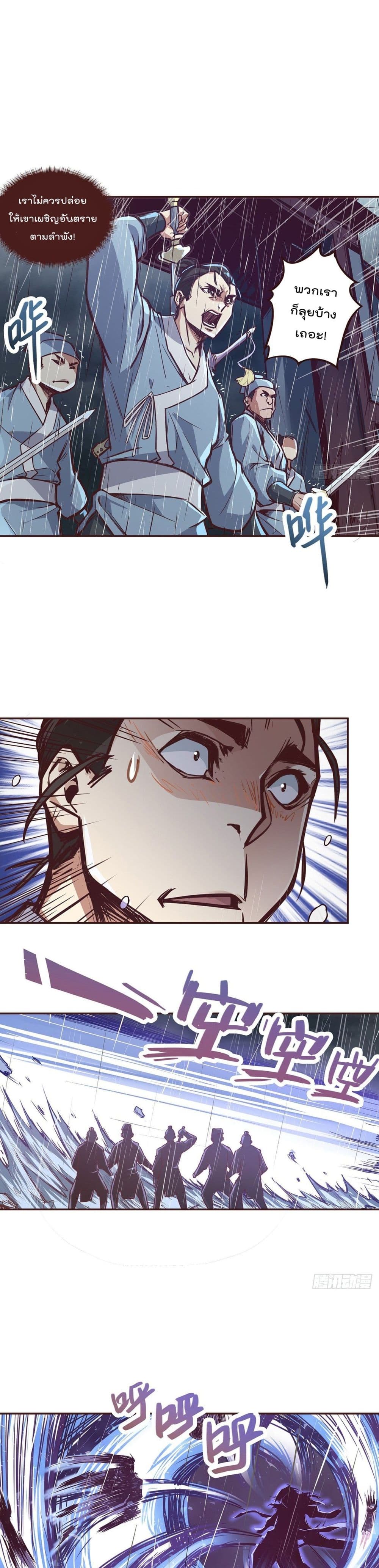 Life And Death page 20