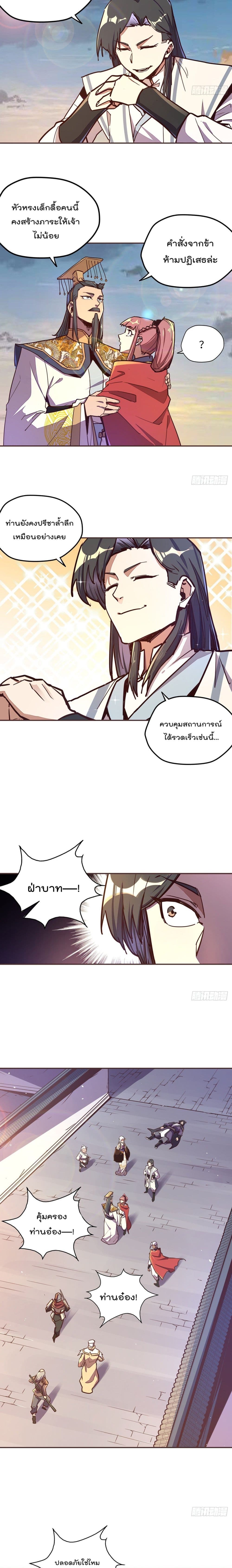 Life And Death page 6