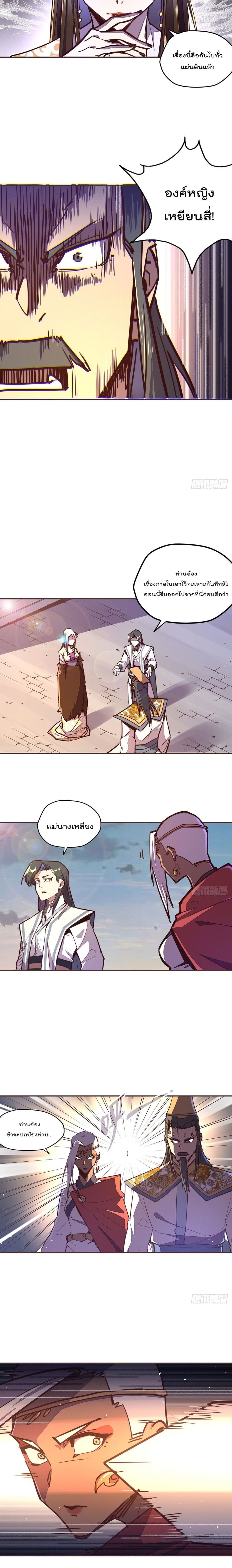 Life And Death page 9