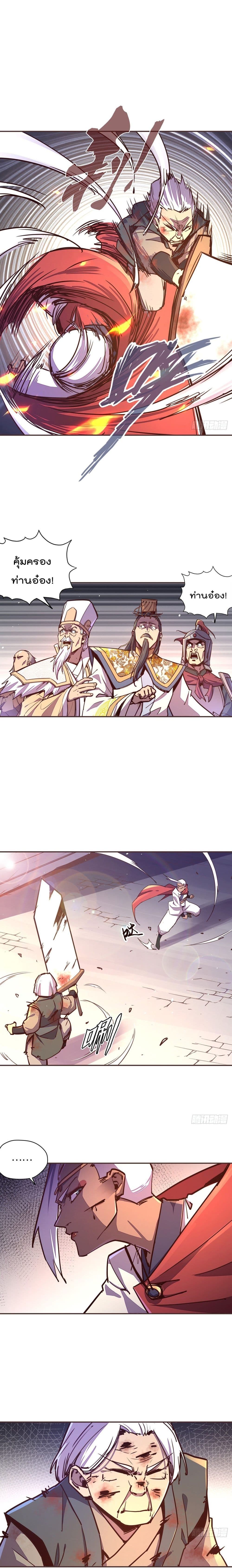 Life And Death page 10