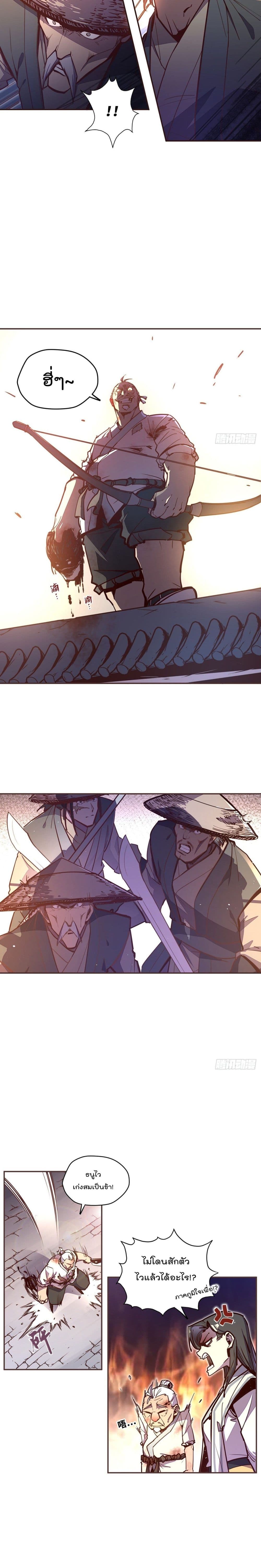 Life And Death page 4