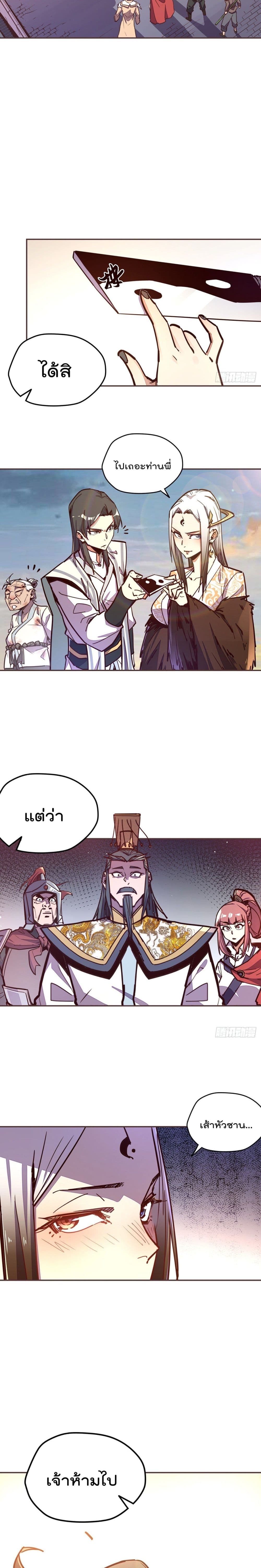 Life And Death page 6