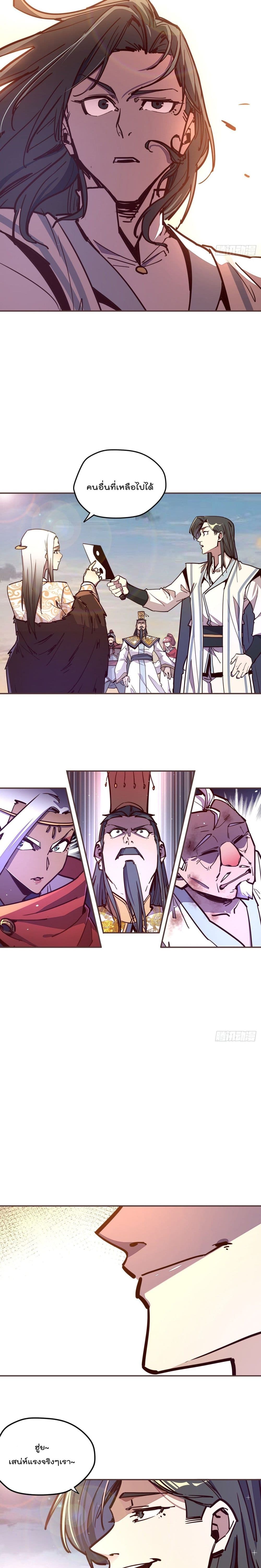 Life And Death page 7