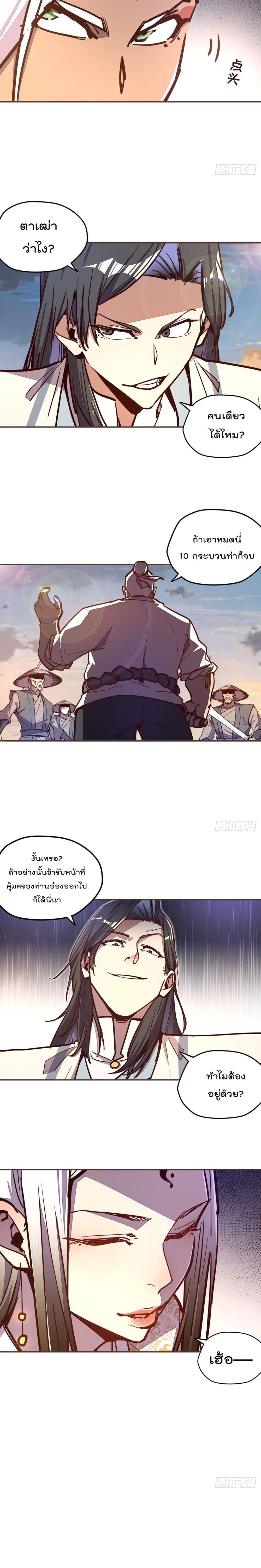 Life And Death page 9