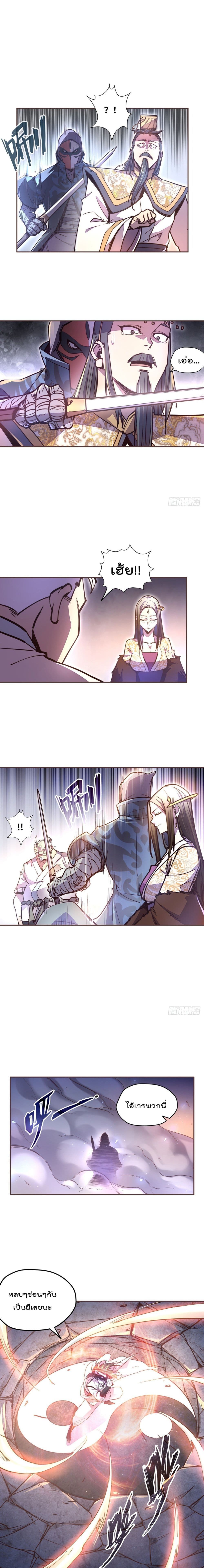 Life And Death page 2