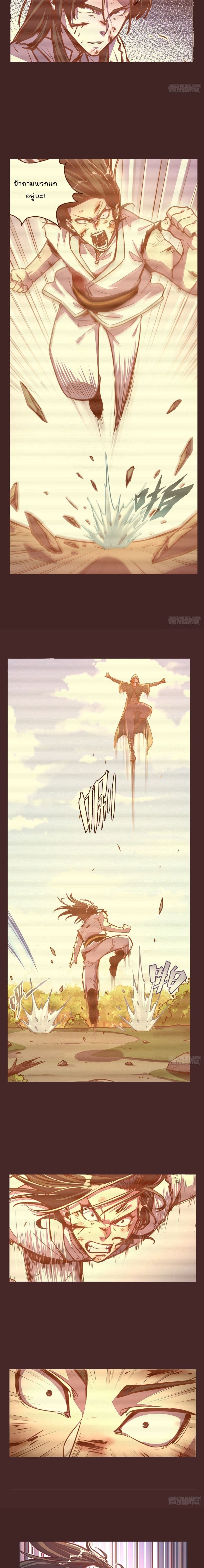 Life And Death page 4