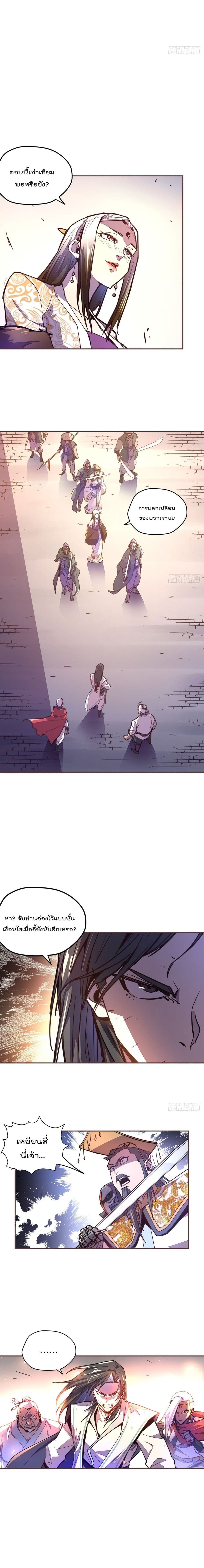 Life And Death page 6