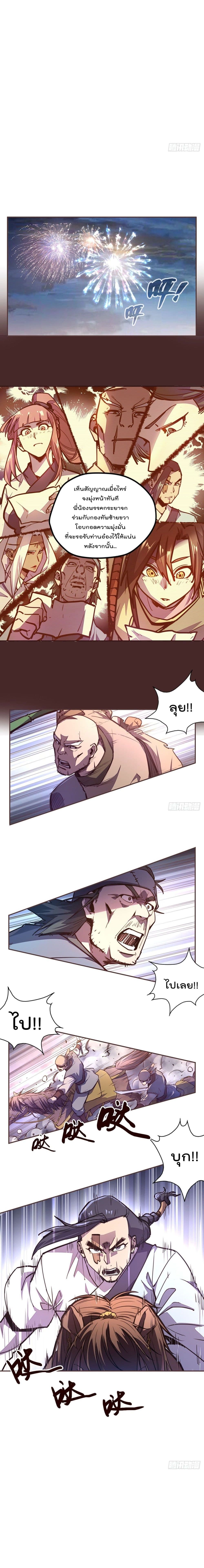 Life And Death page 9
