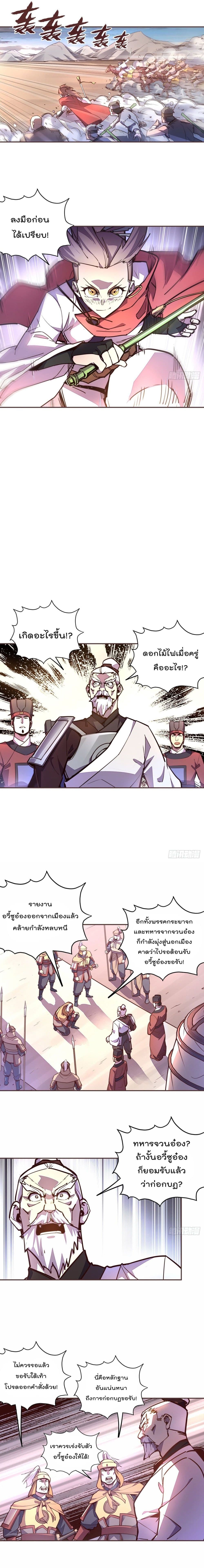 Life And Death page 10