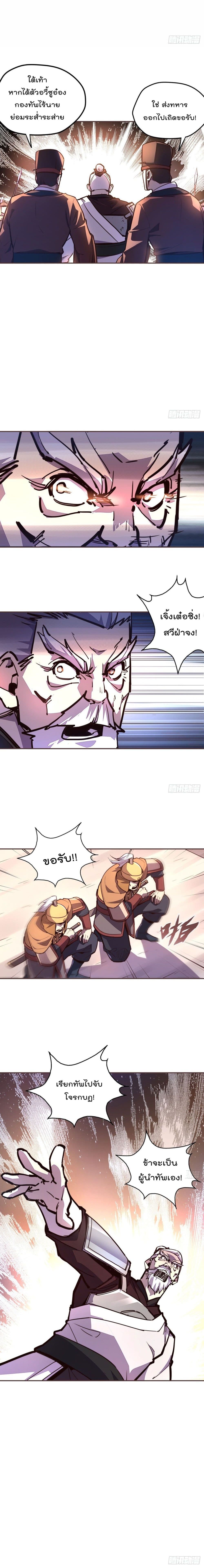 Life And Death page 11