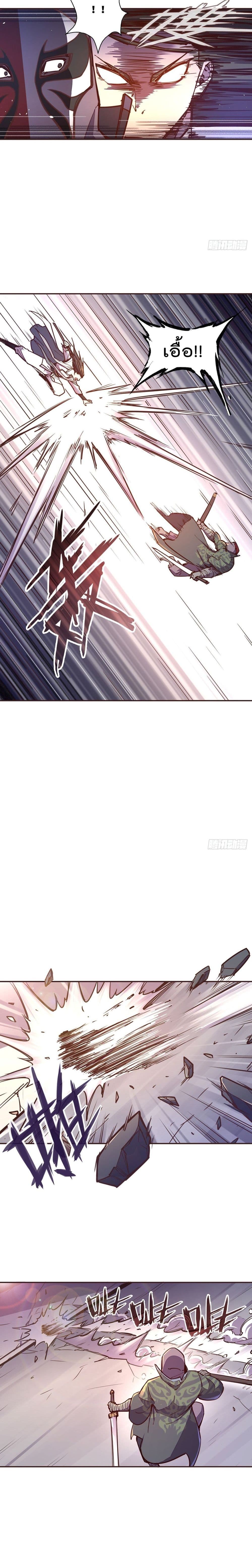 Life And Death page 6