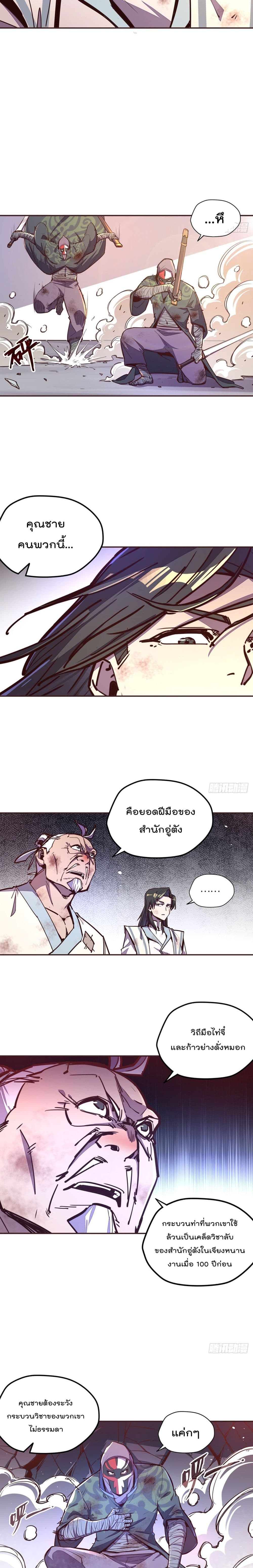 Life And Death page 9