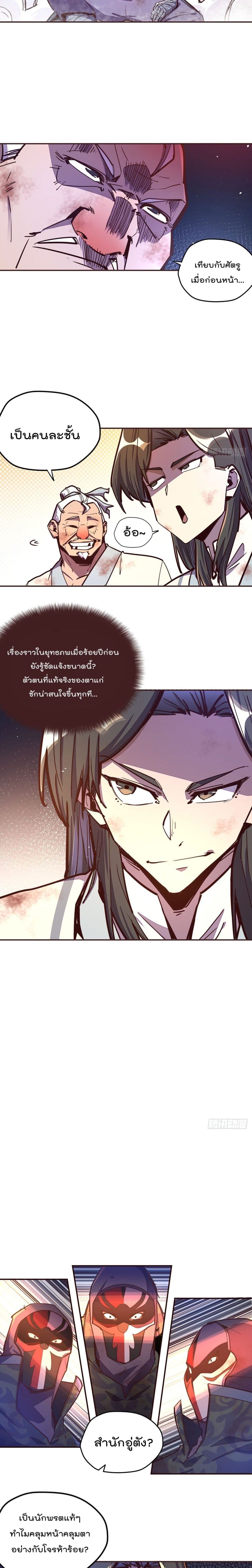 Life And Death page 10