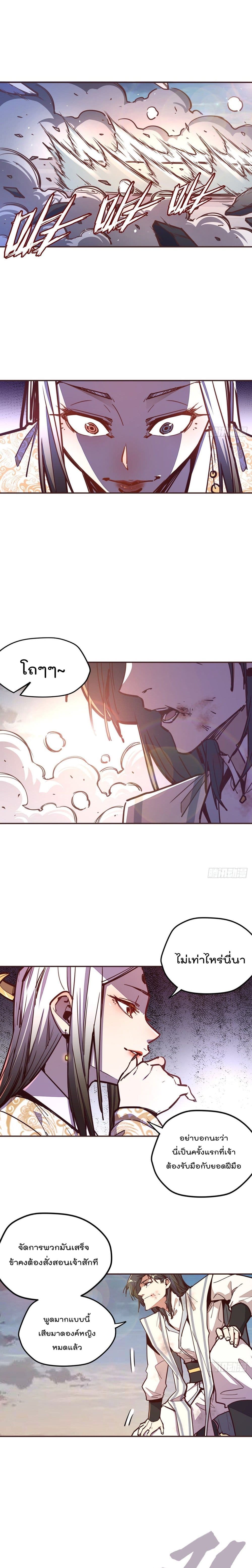 Life And Death page 2