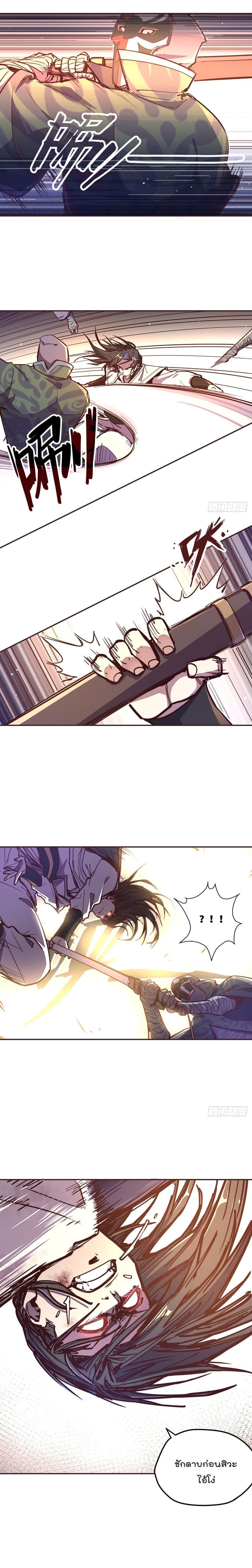 Life And Death page 4