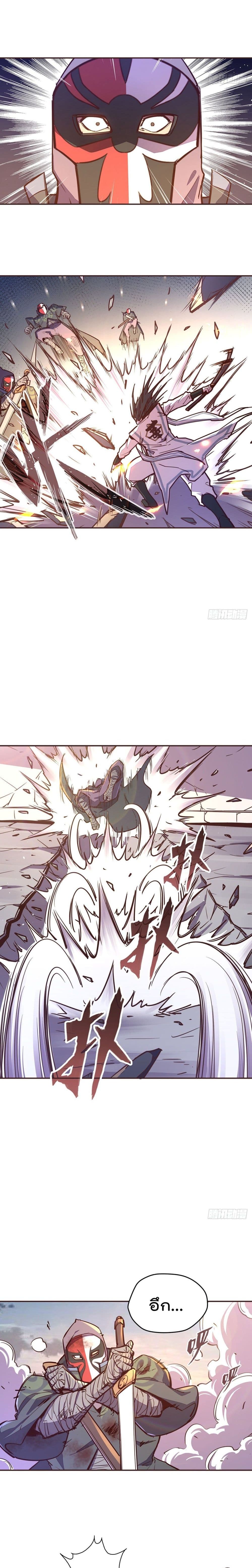 Life And Death page 5
