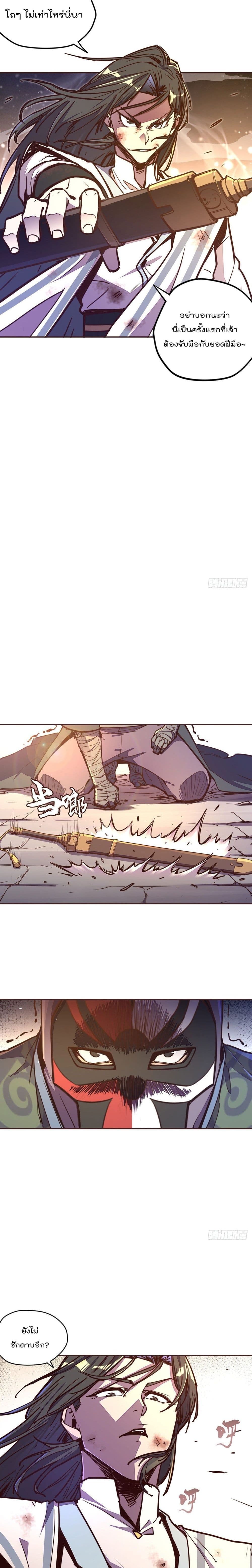 Life And Death page 8