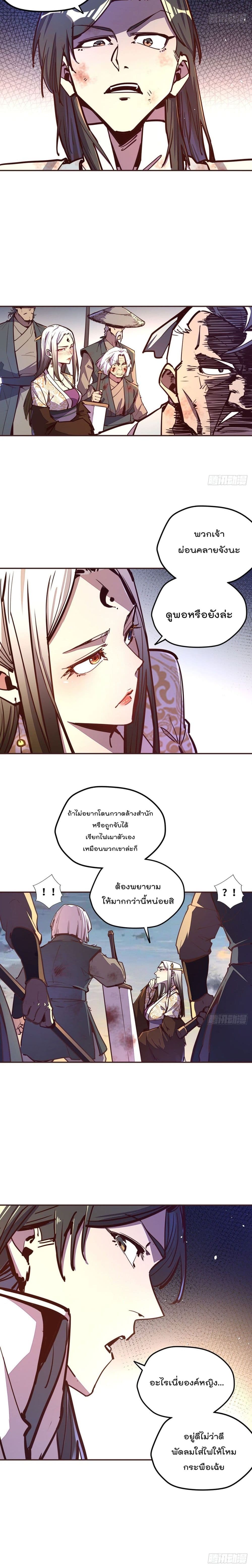 Life And Death page 11