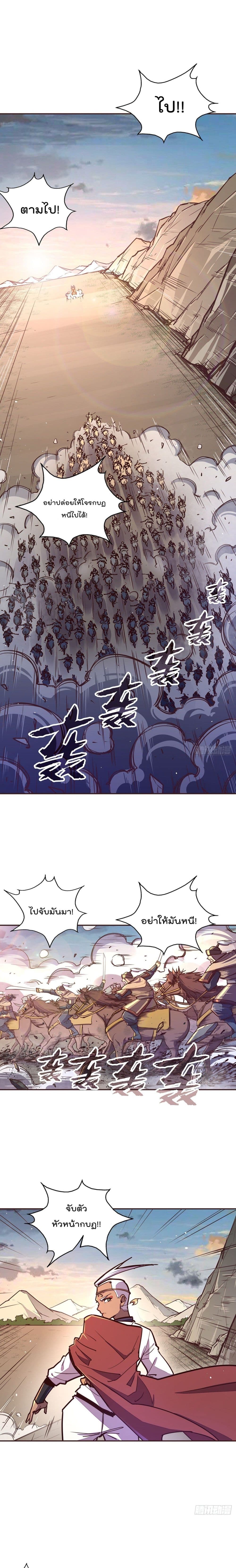 Life And Death page 2