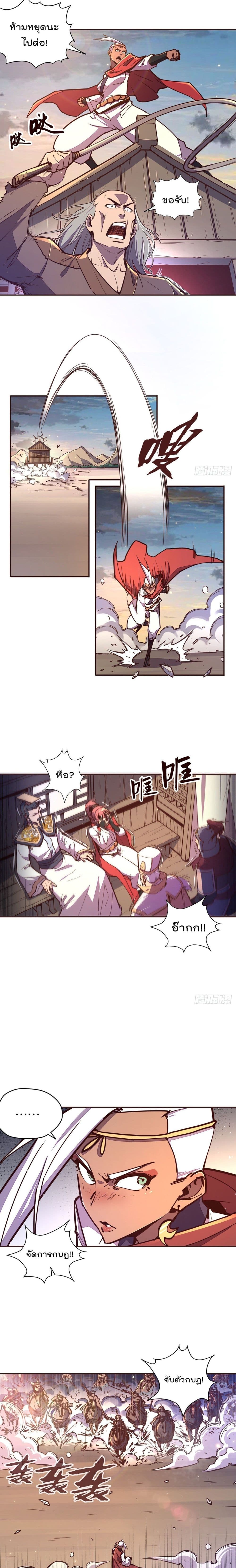 Life And Death page 3