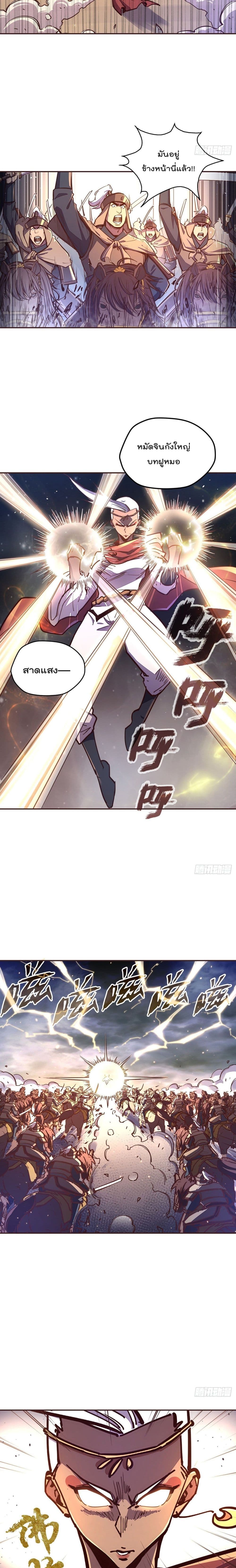 Life And Death page 4