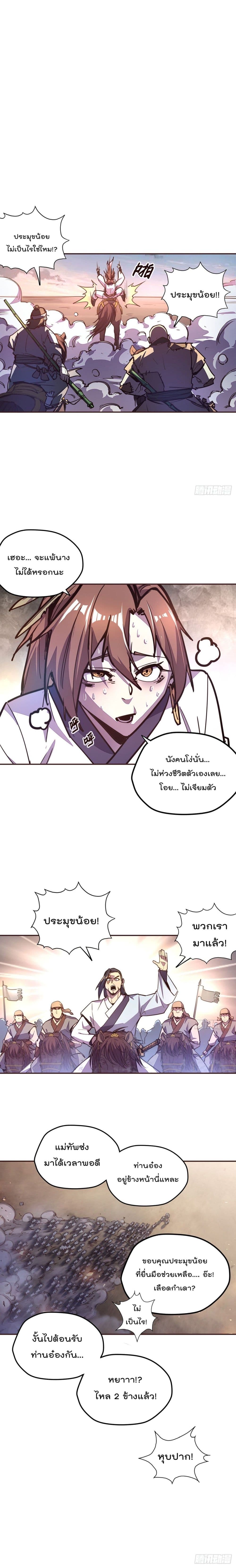 Life And Death page 11