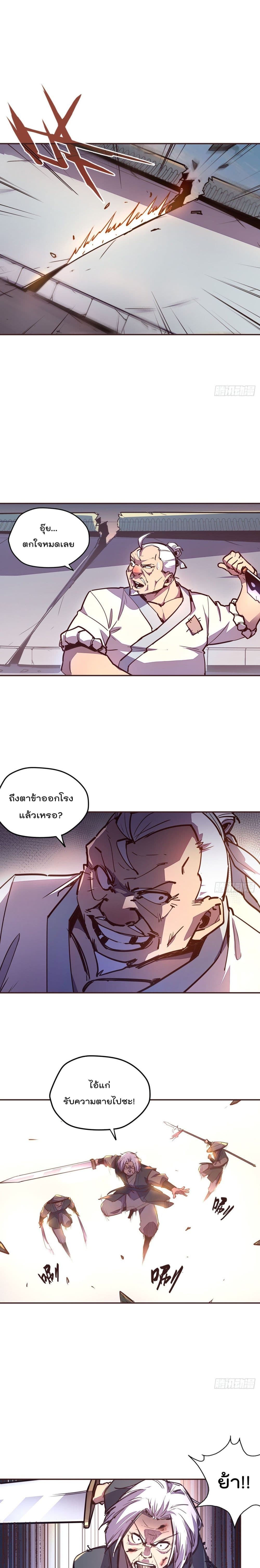 Life And Death page 2