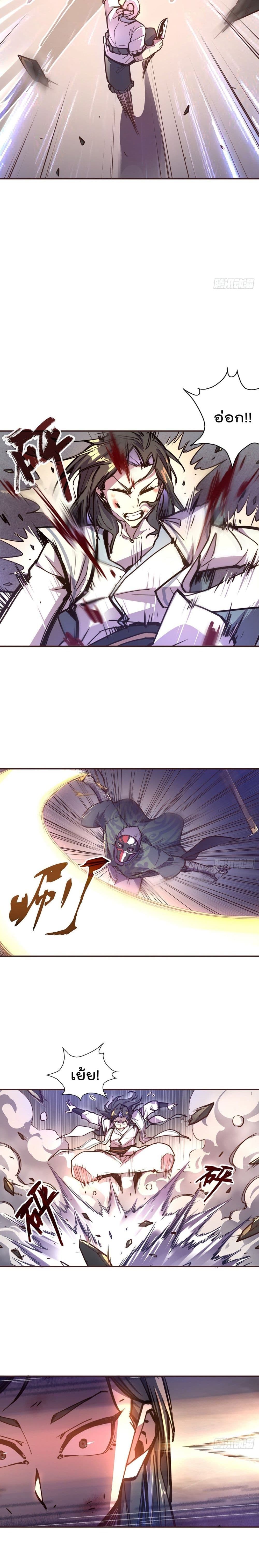 Life And Death page 4
