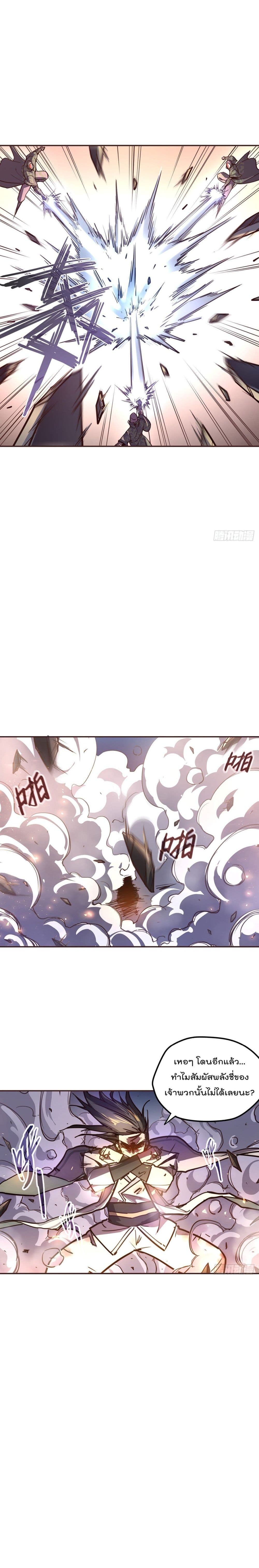 Life And Death page 9