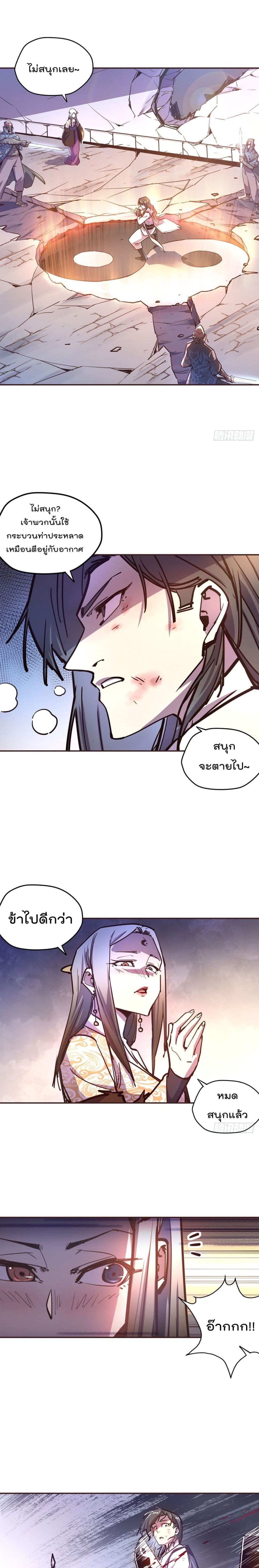Life And Death page 10