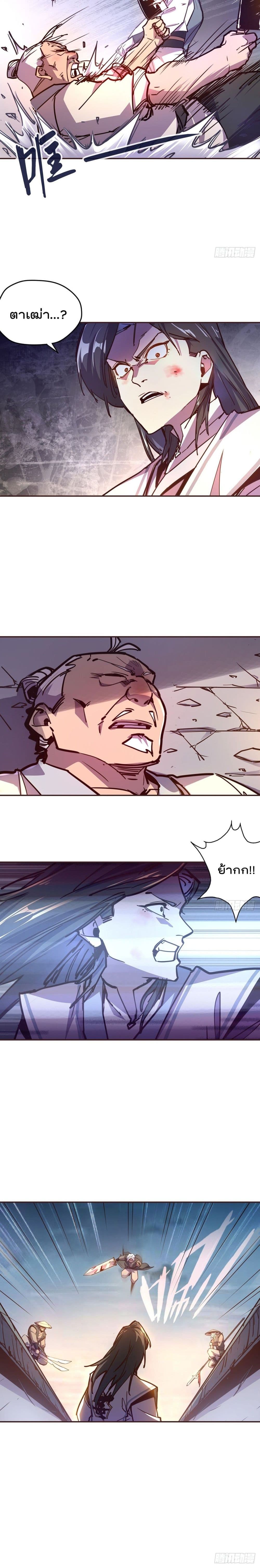 Life And Death page 11