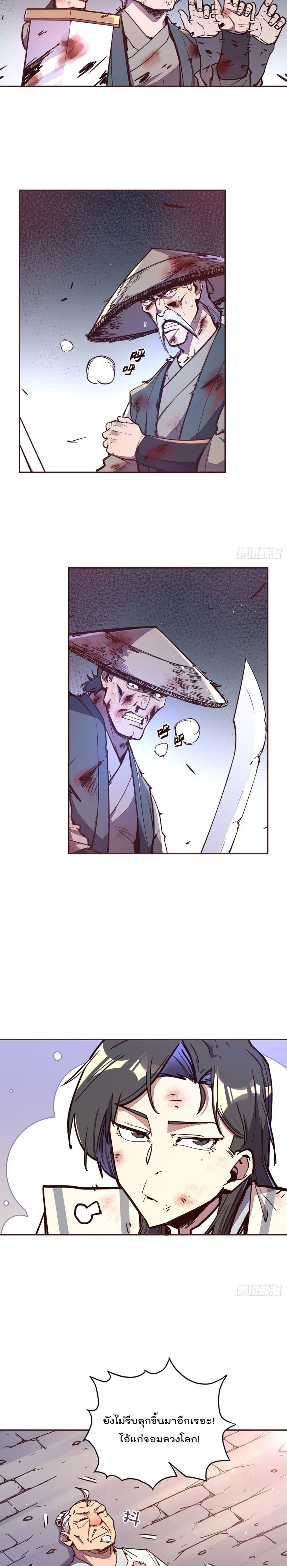 Life And Death page 3
