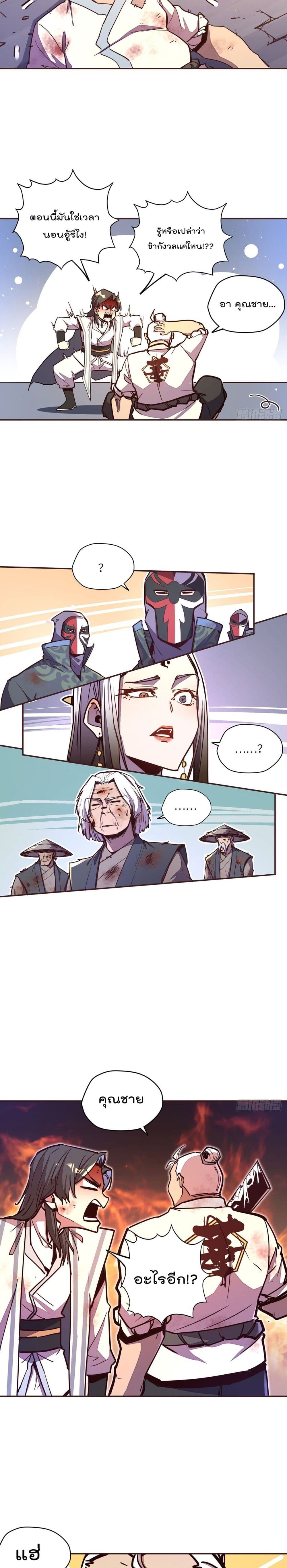 Life And Death page 4