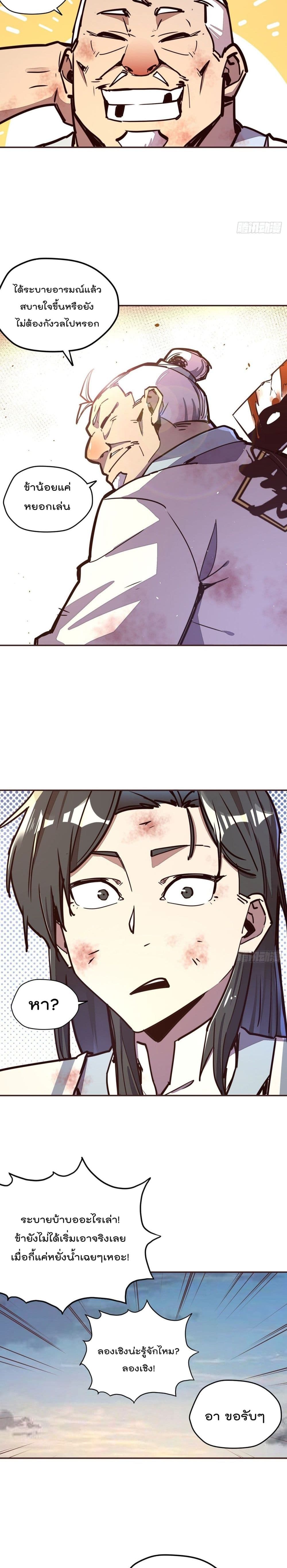 Life And Death page 5