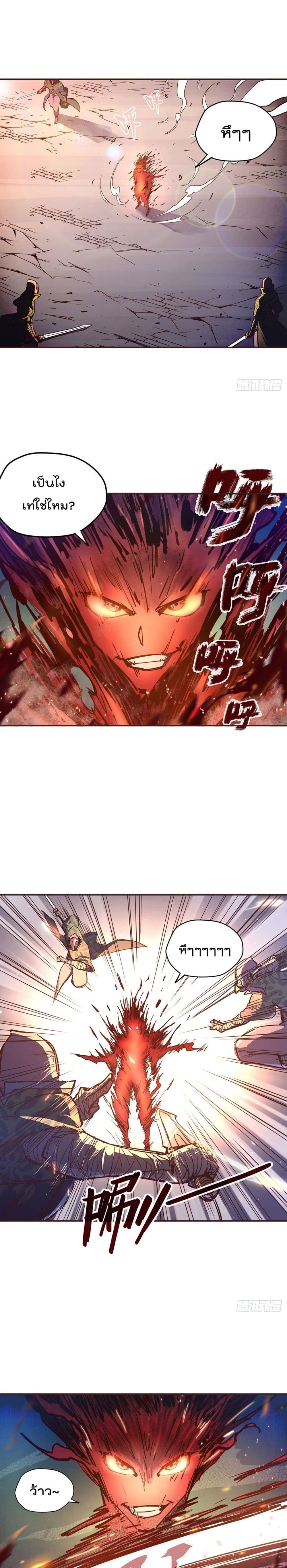 Life And Death page 10