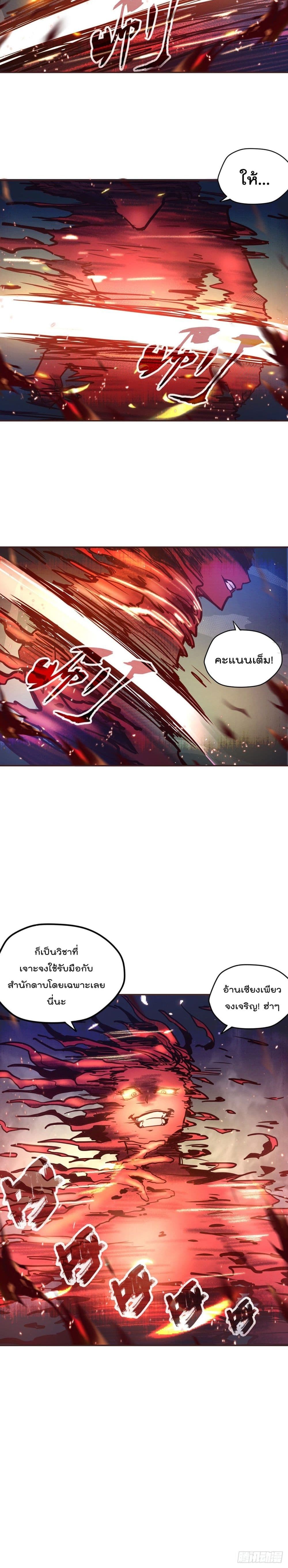 Life And Death page 11
