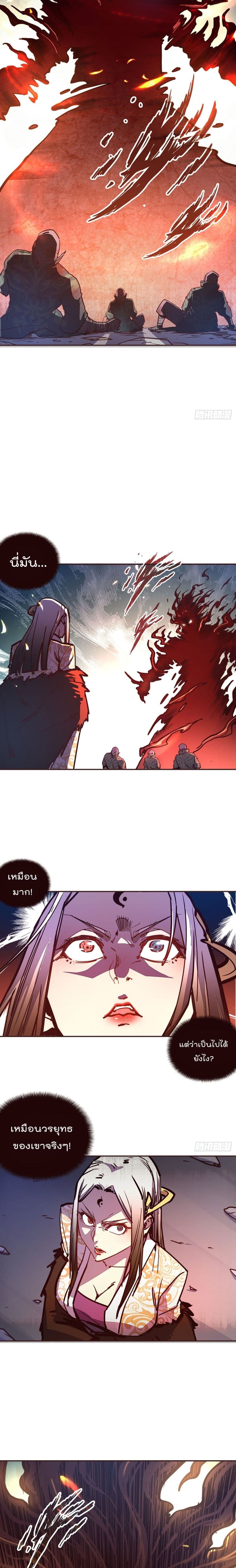 Life And Death page 5