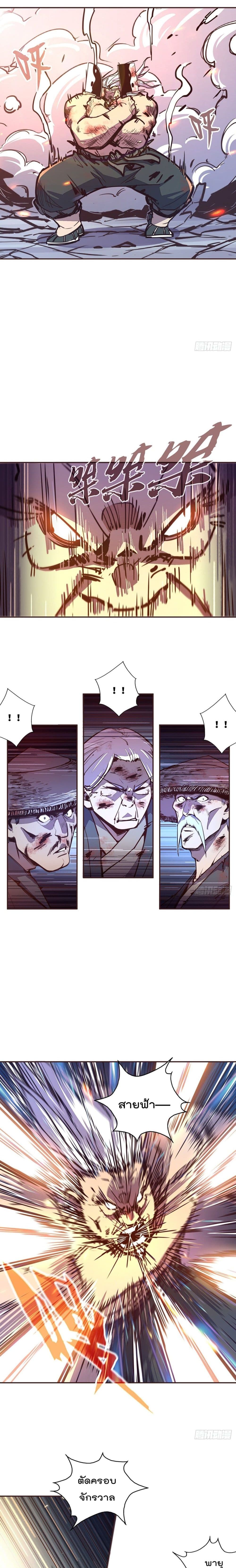 Life And Death page 7