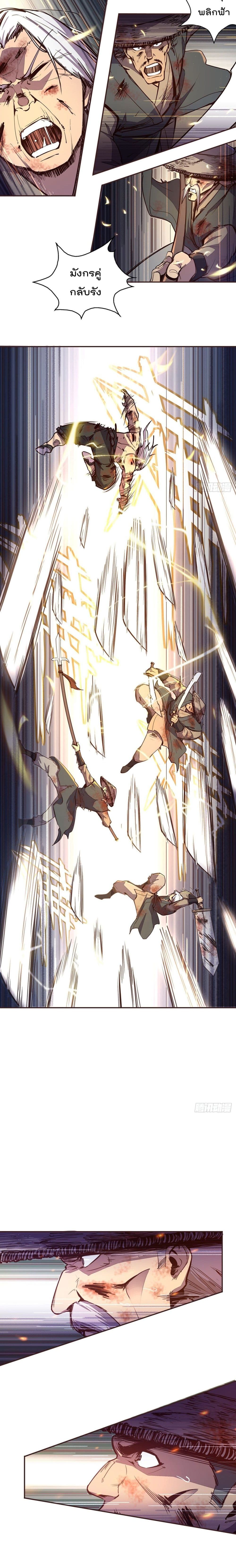 Life And Death page 8