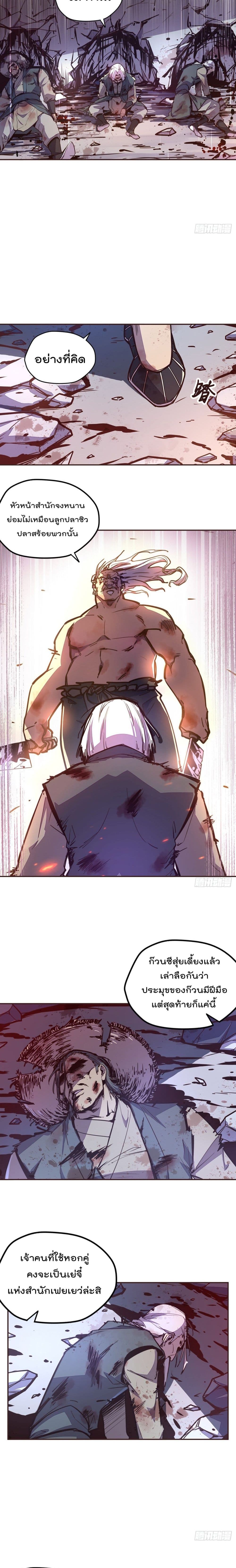 Life And Death page 10