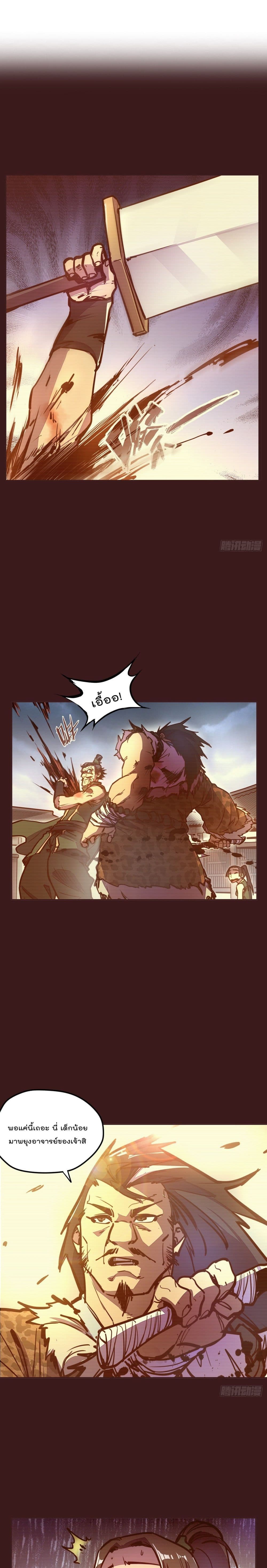 Life And Death page 2