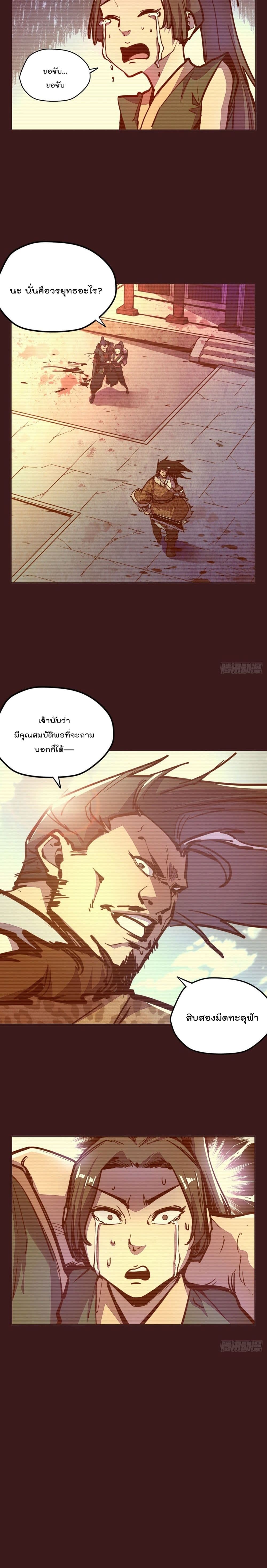 Life And Death page 3