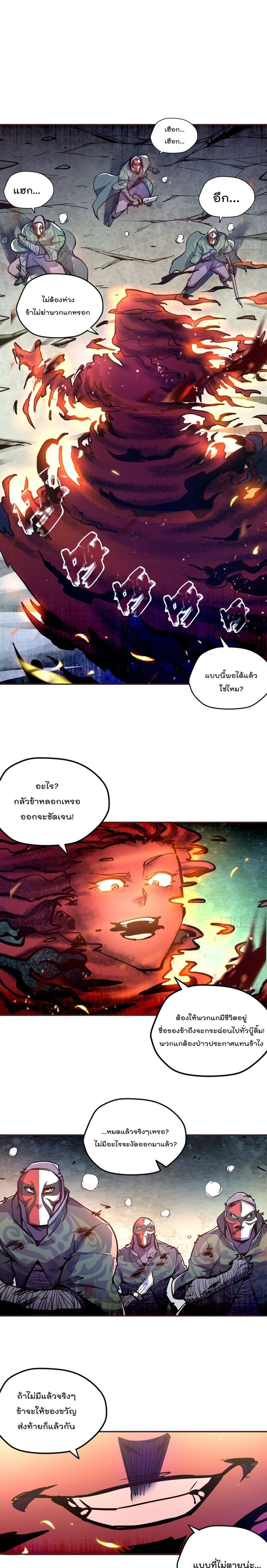 Life And Death page 5