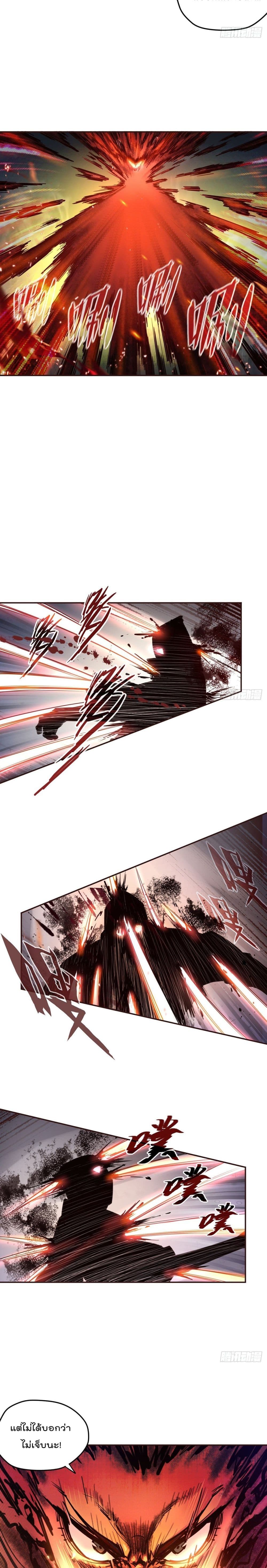 Life And Death page 6