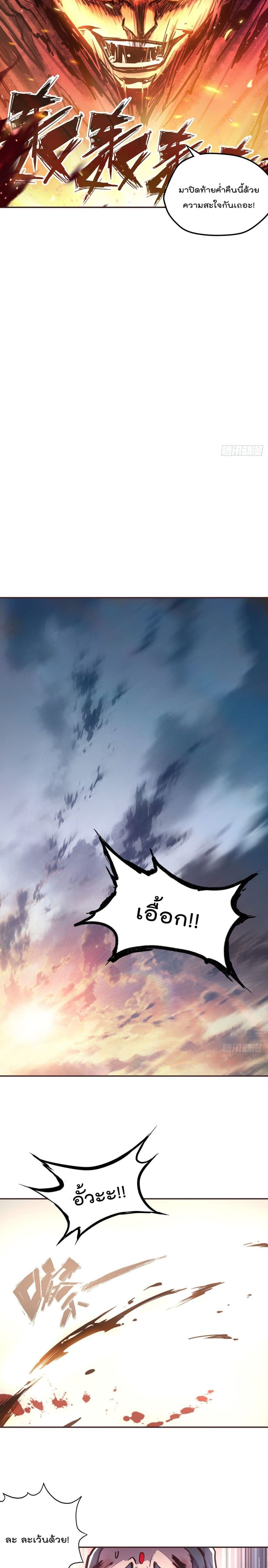 Life And Death page 7