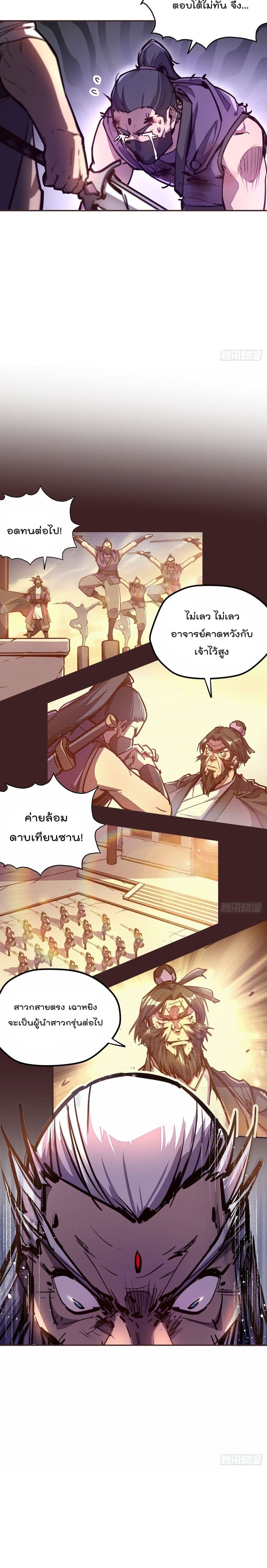 Life And Death page 9