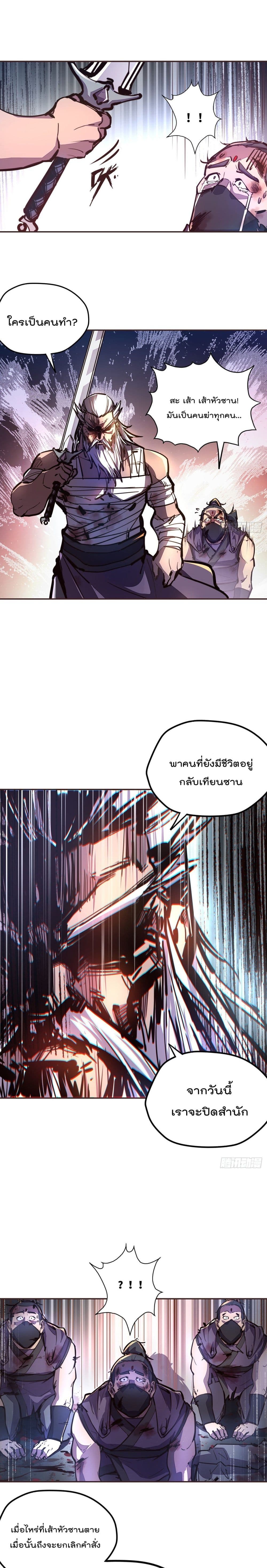 Life And Death page 10