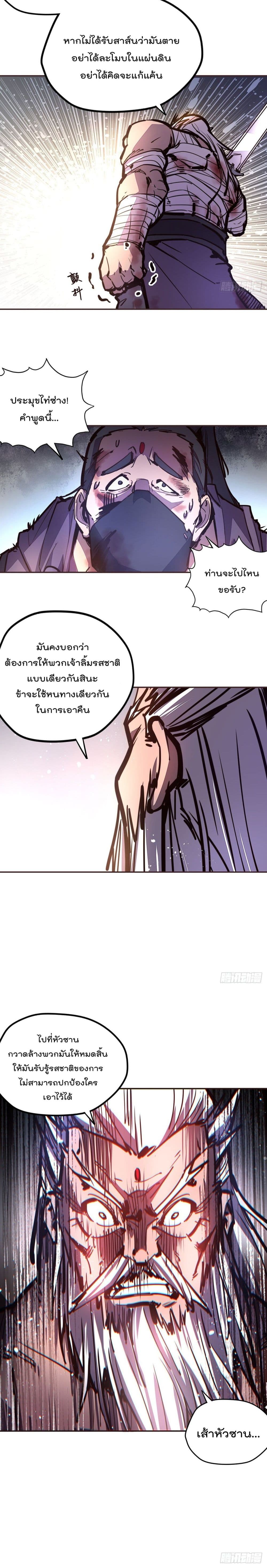 Life And Death page 11